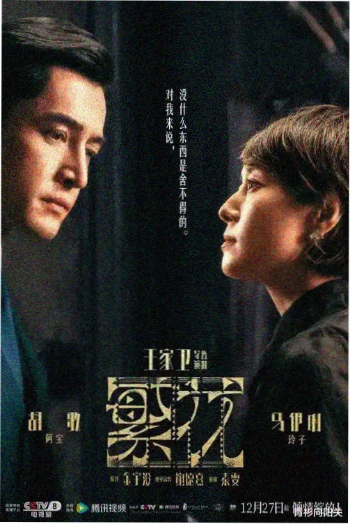 横店影视城门票两日联票标本卡：两种风格景区的组合示意